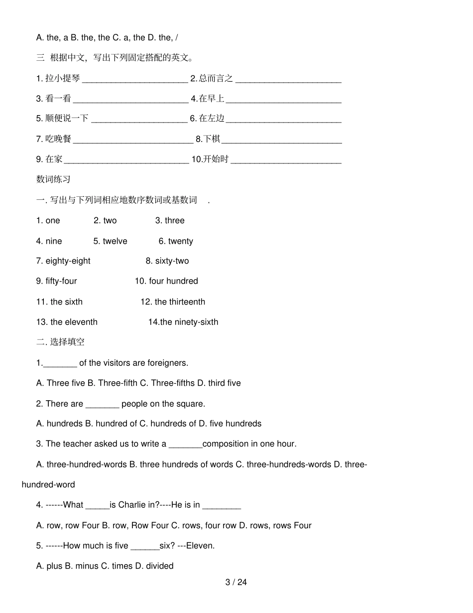 小学英语语法专项练习_第3页