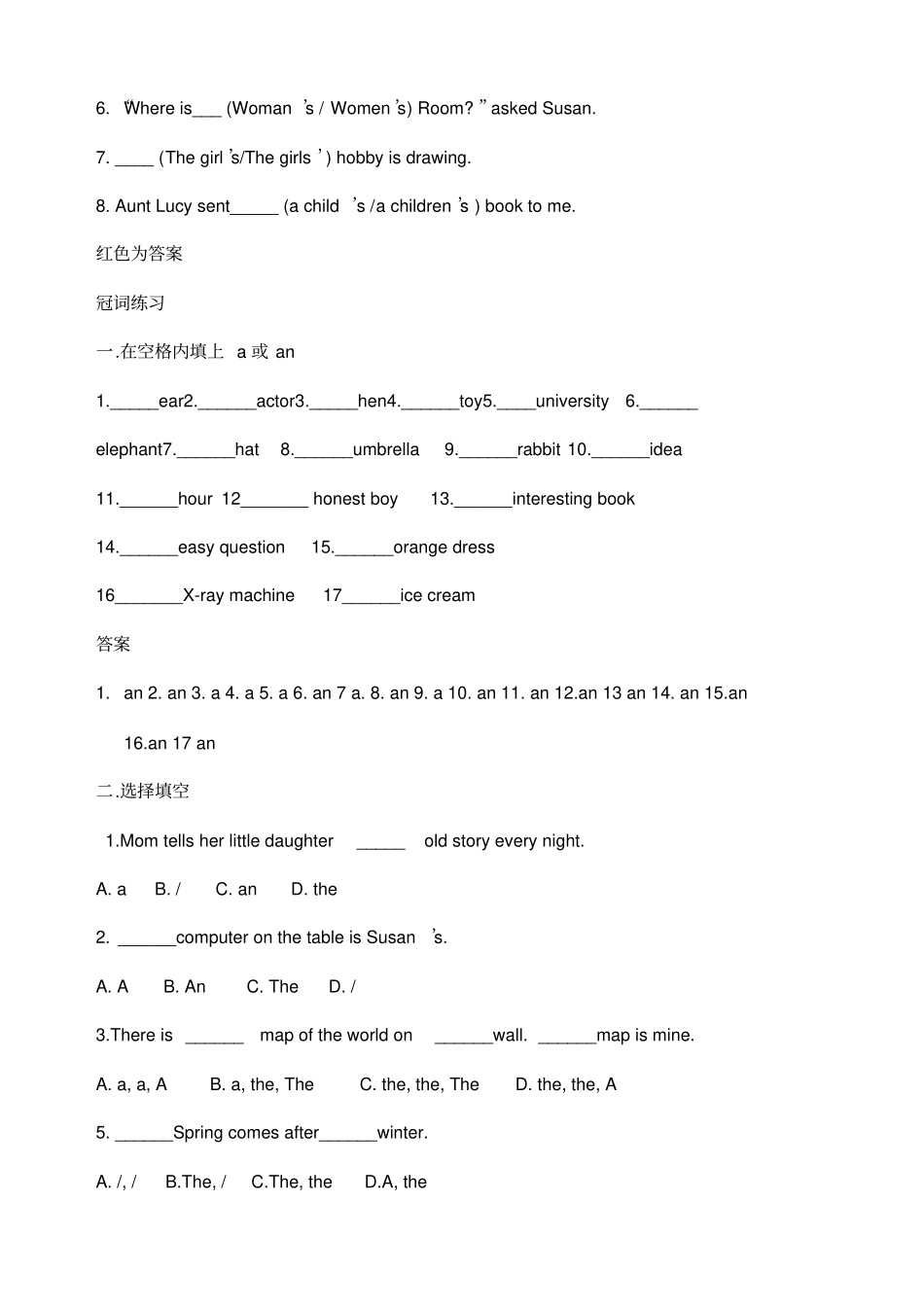 小学英语语法专项练习题含答案-_第2页