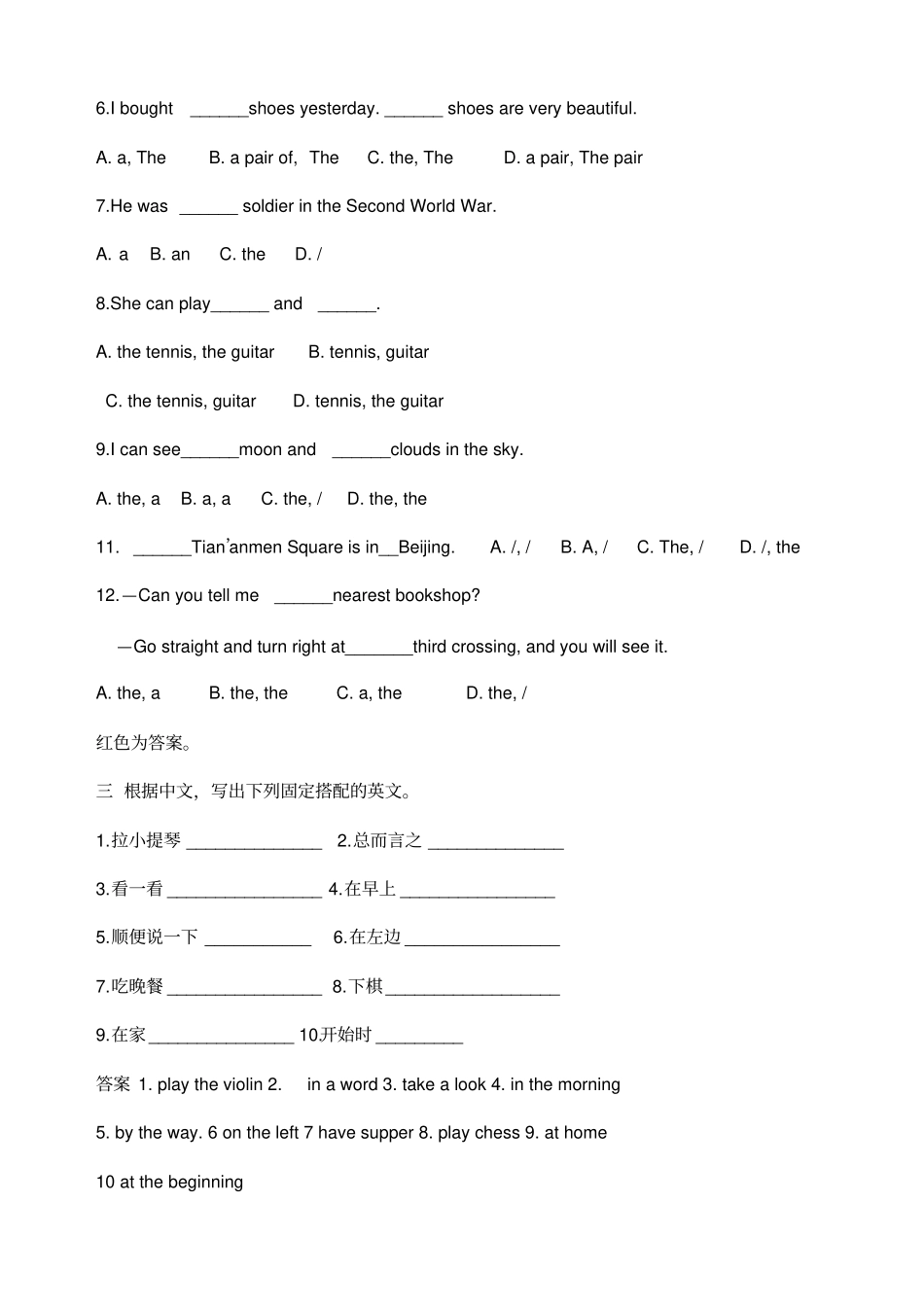 小学英语语法专项练习题含答案-_第3页