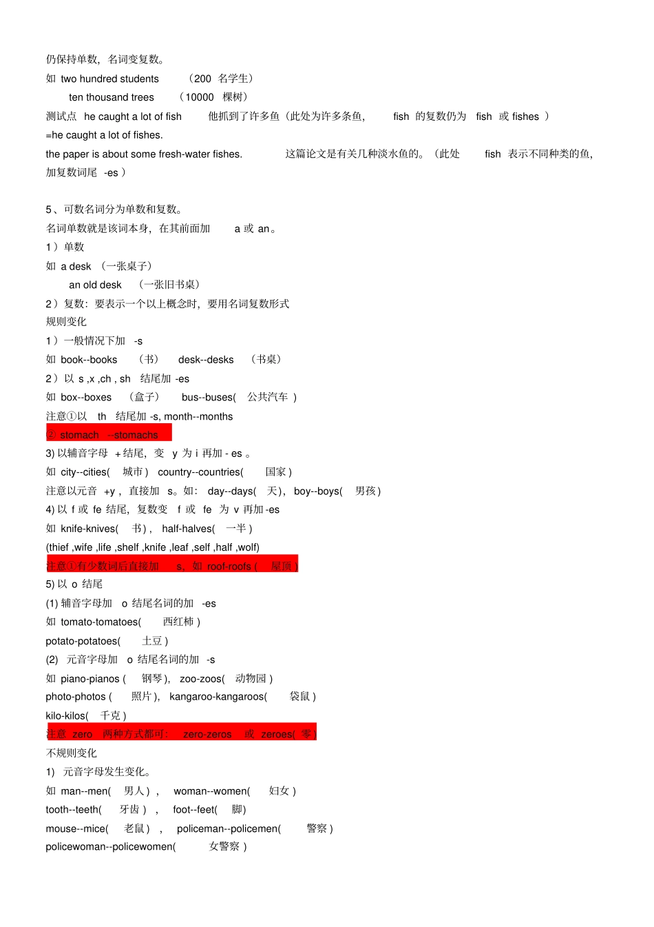 小学英语语法大全【】_第2页