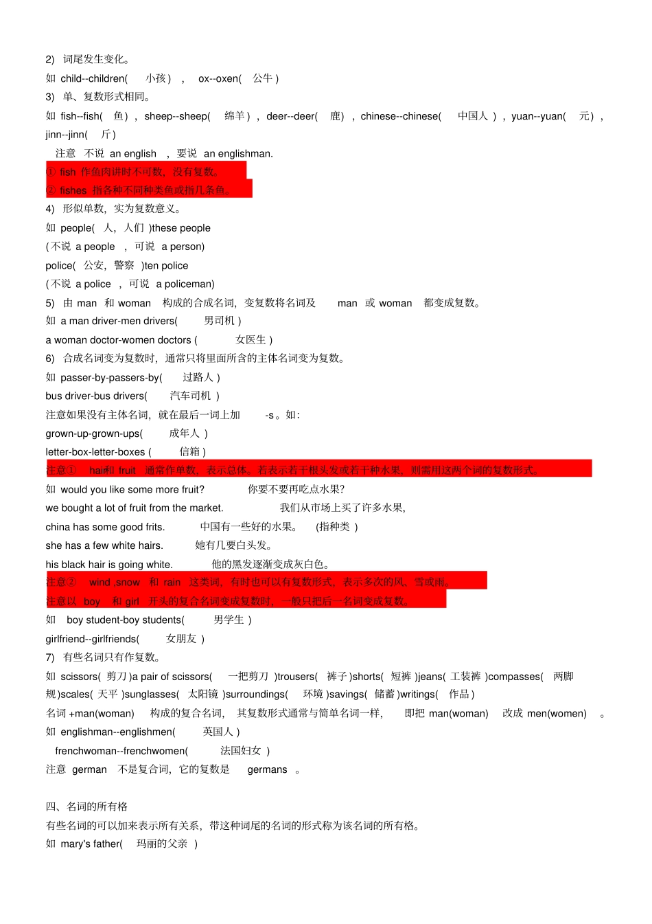 小学英语语法大全【】_第3页