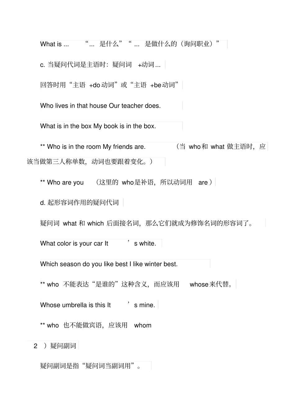 小学英语语法正文句子结构_第2页