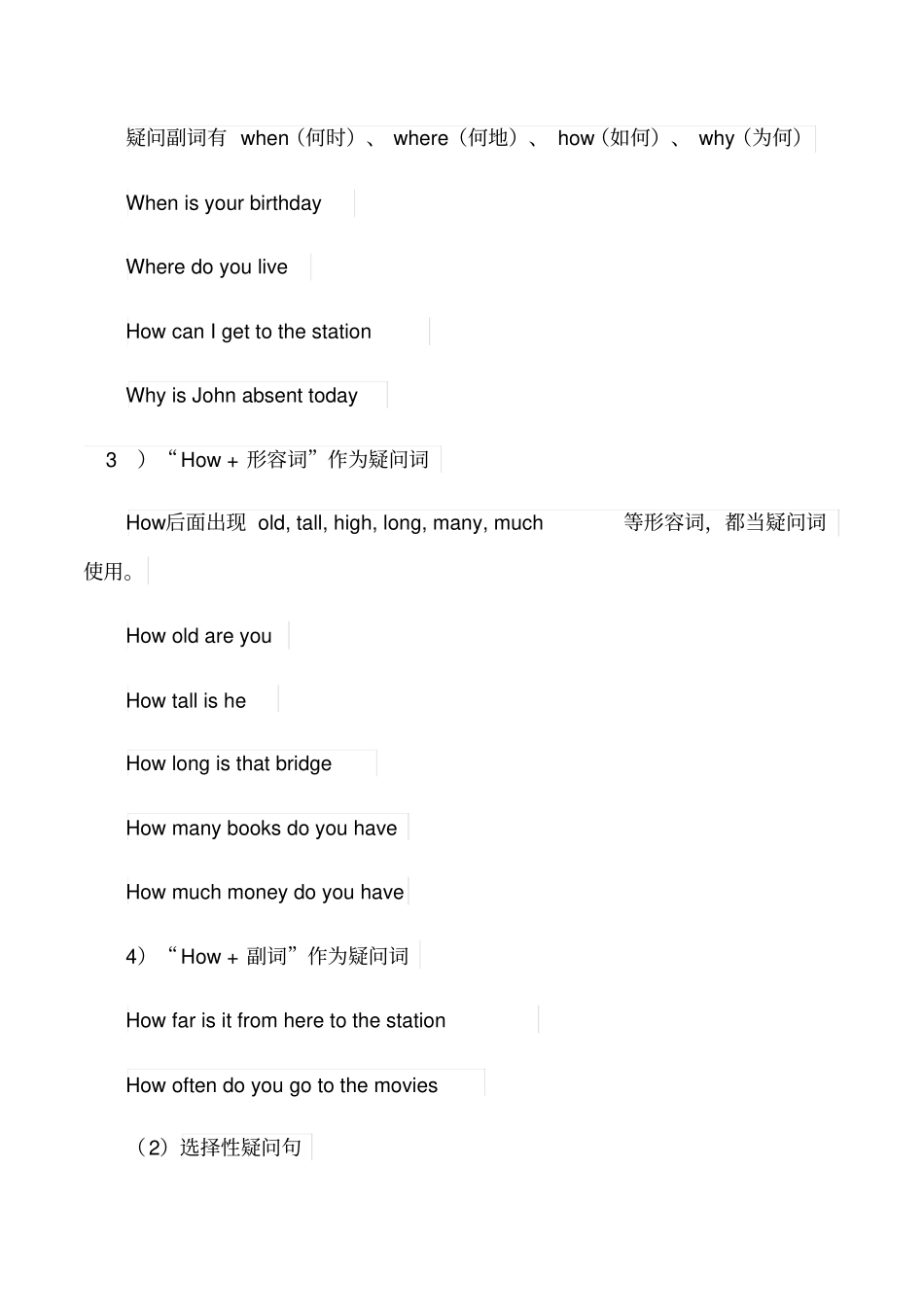 小学英语语法正文句子结构_第3页