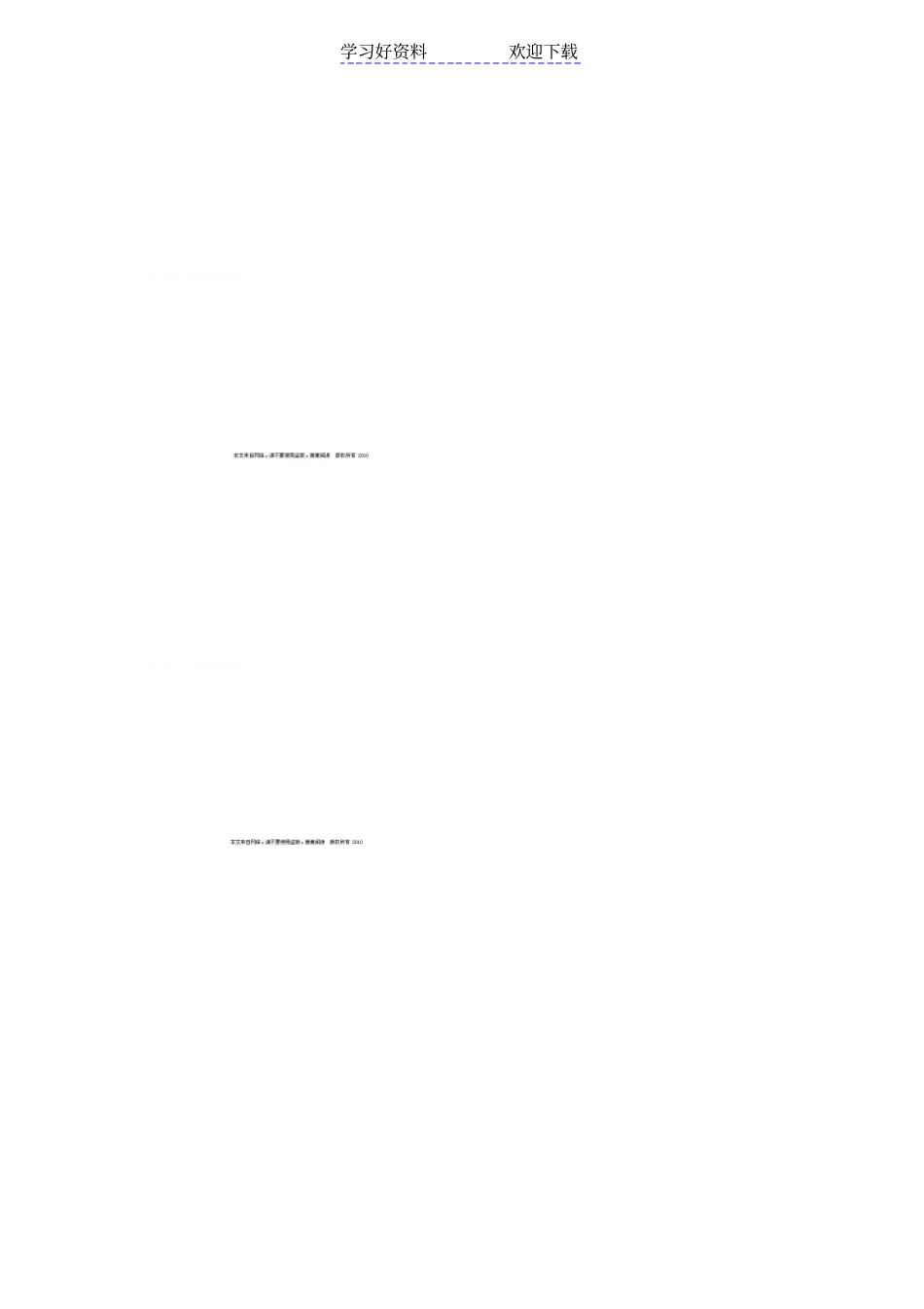 小学英语语法点基础复习之名词所有格_第3页