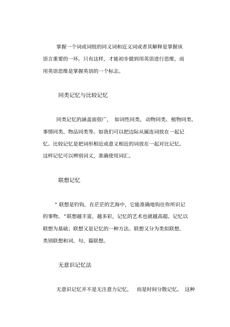 小学英语语法知识点及习题_第2页