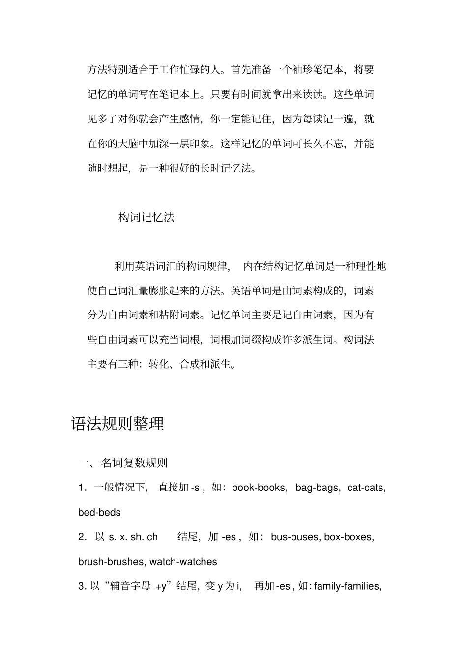 小学英语语法知识点及习题_第3页