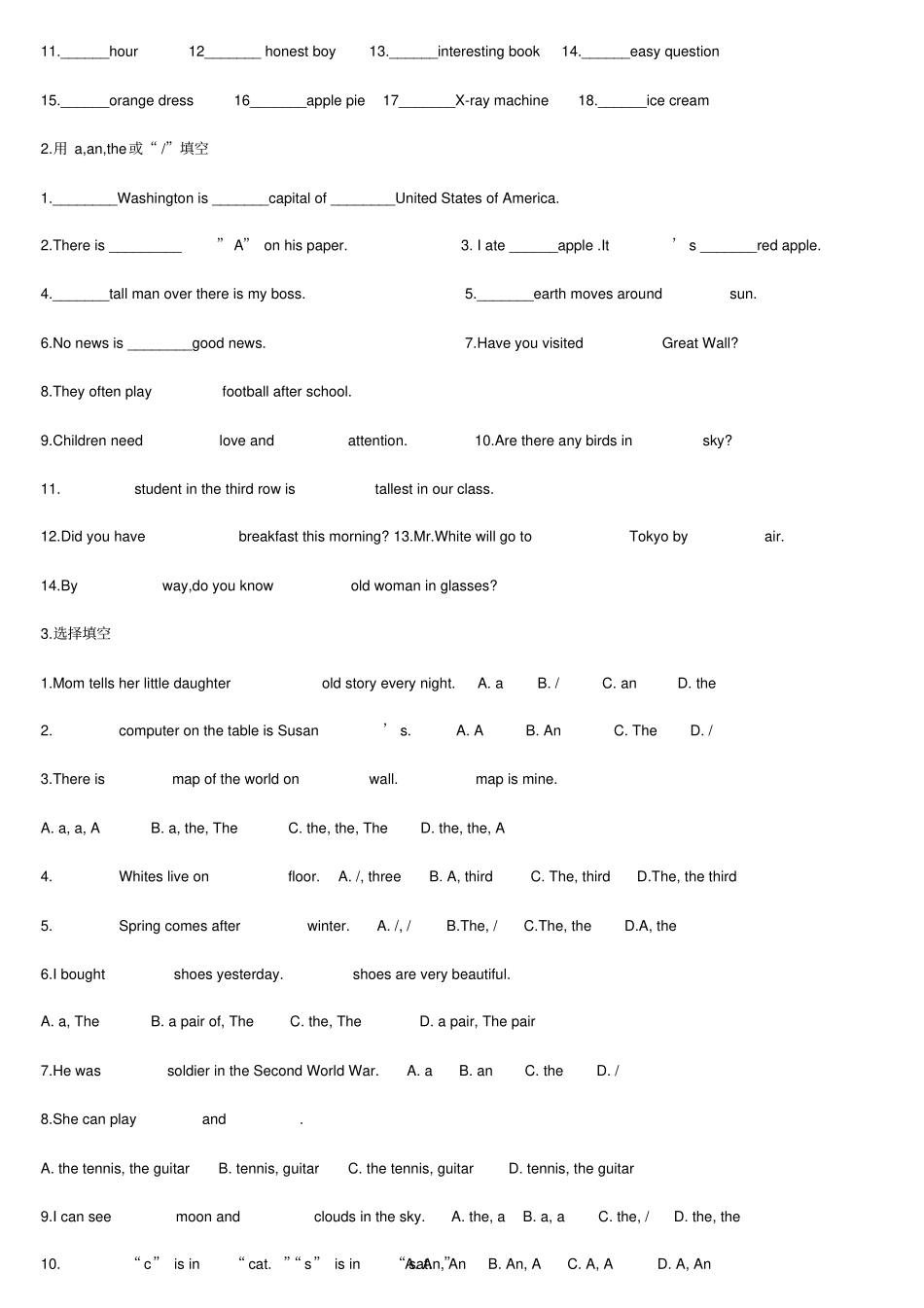 小学英语语法练习题_第2页