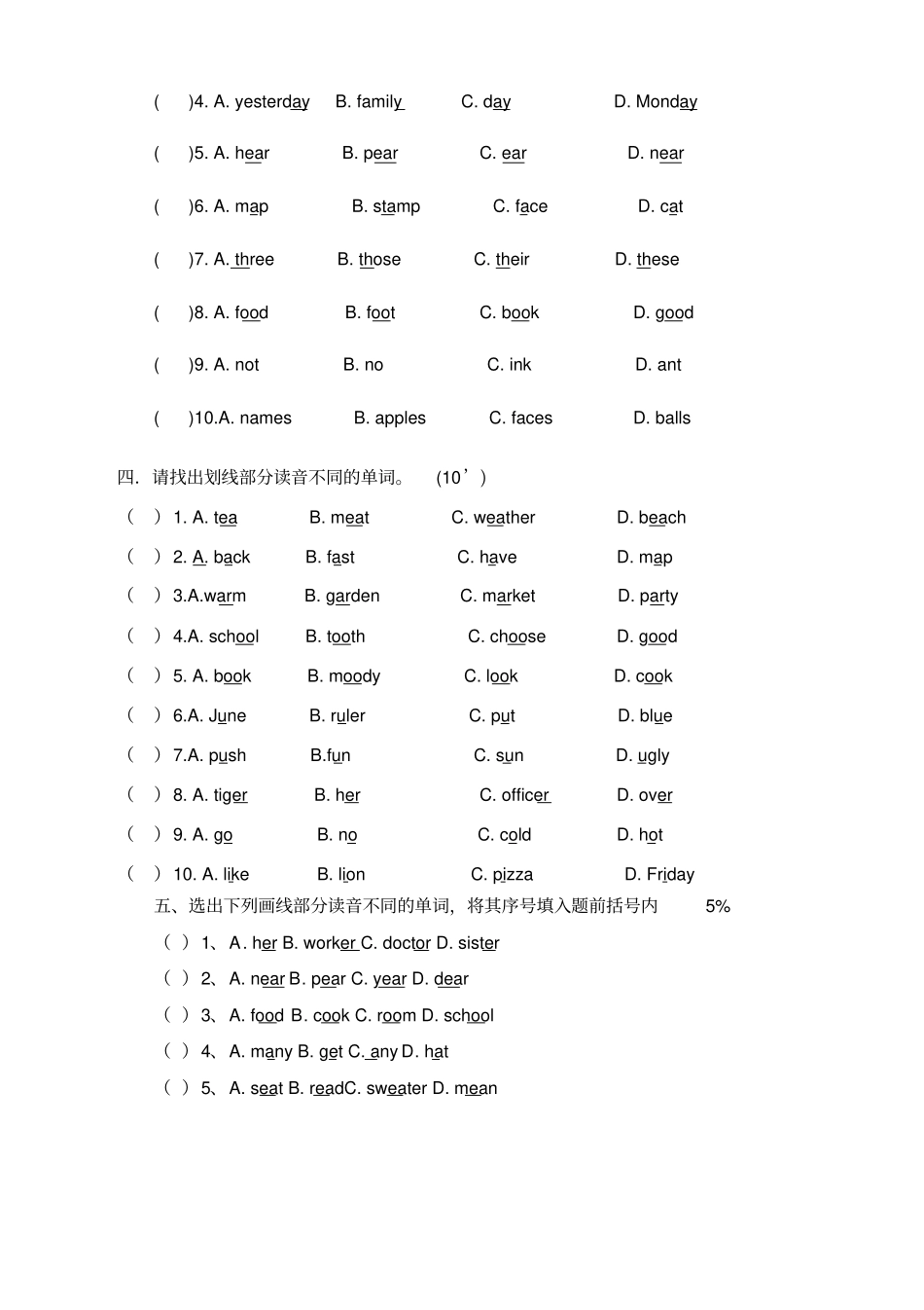 小学英语语音专项练习题_第2页