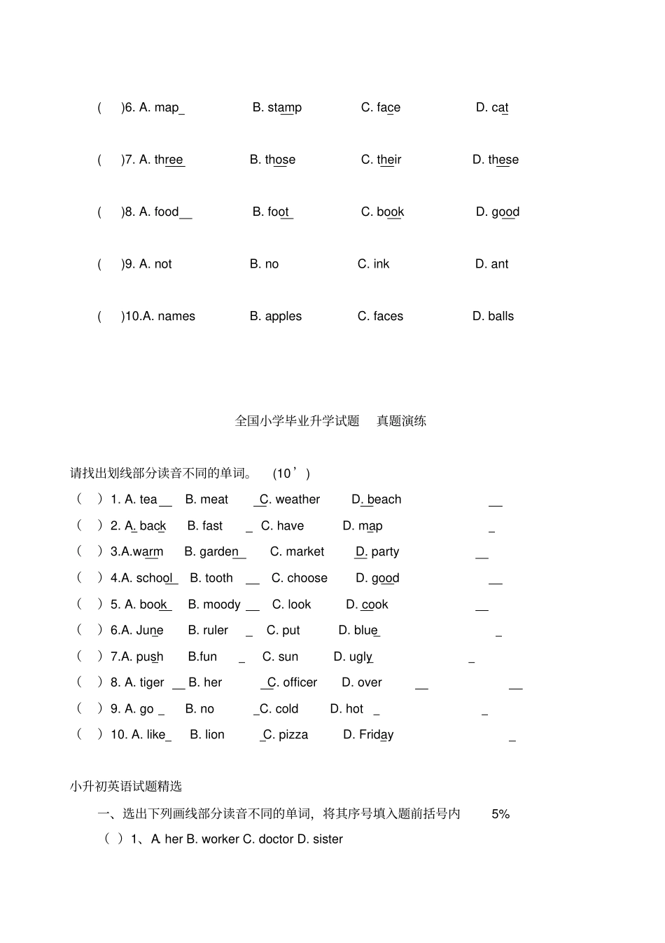 小学英语语音专项练习_第3页