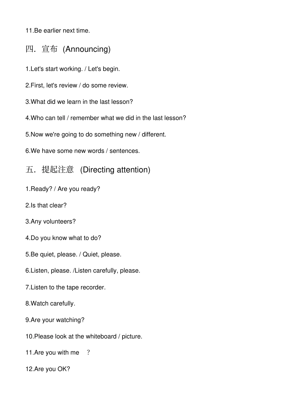 小学英语课堂用语_第2页