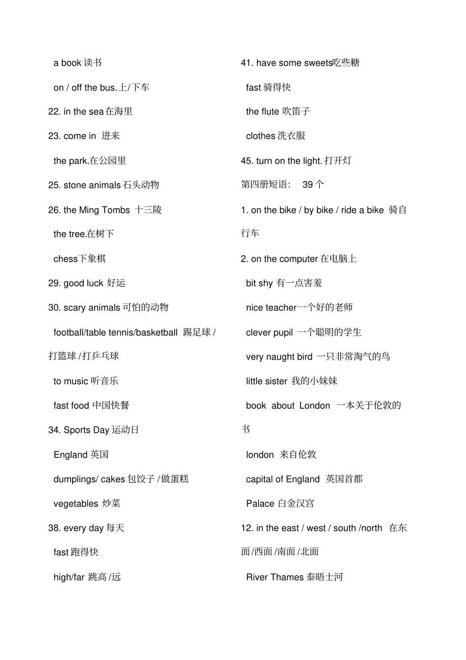 小学英语课本句子和短语_第2页