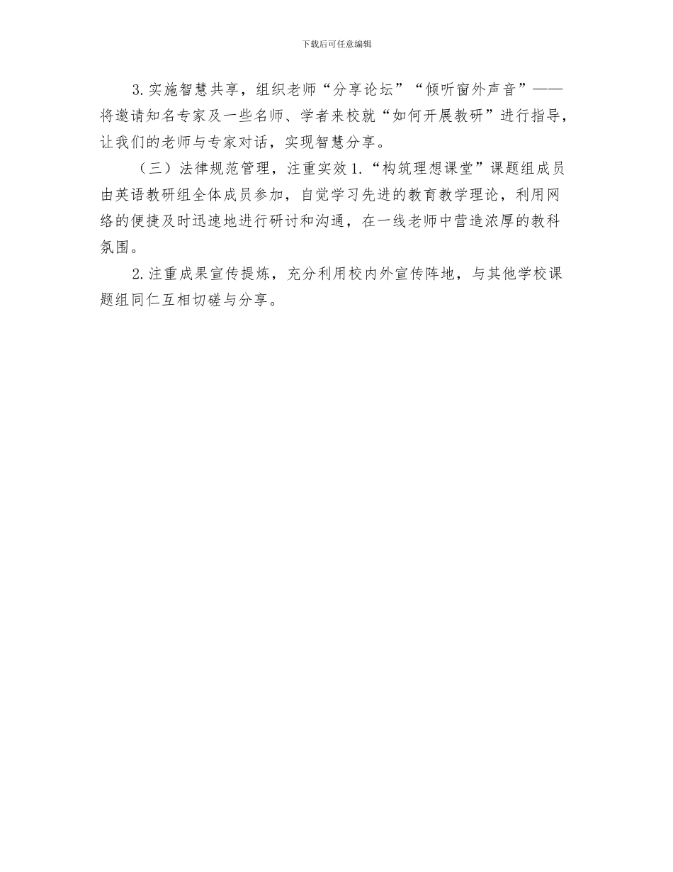 辅导员工作计划选文与辅导员工作计划选文2024汇编_第3页