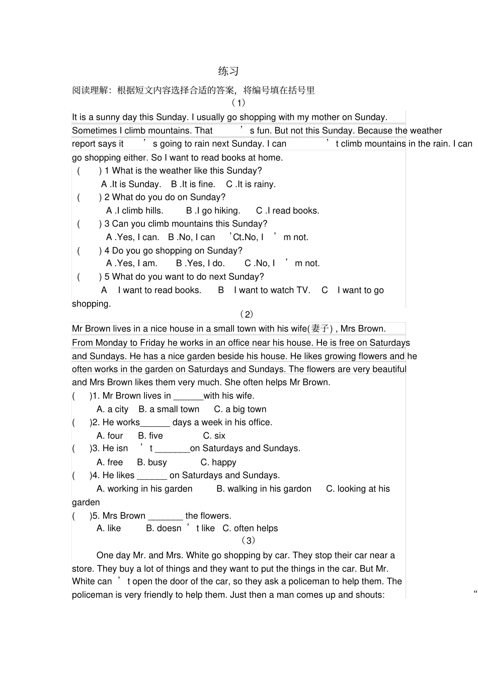 小学英语阅读理解技巧与训练_第3页