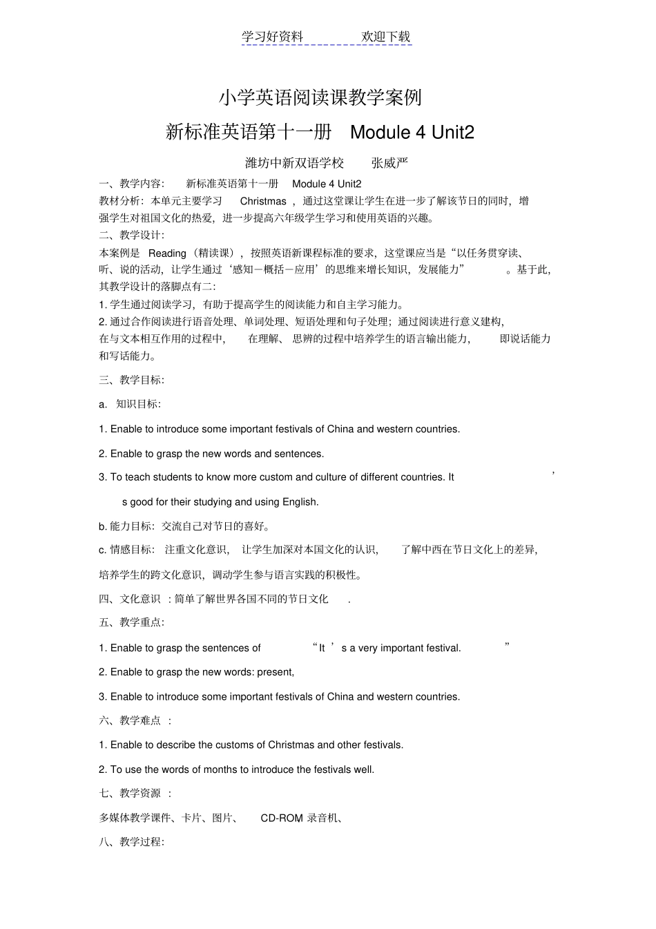 小学英语阅读课教学案例_第1页