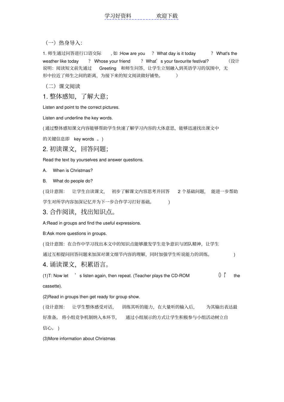 小学英语阅读课教学案例_第2页