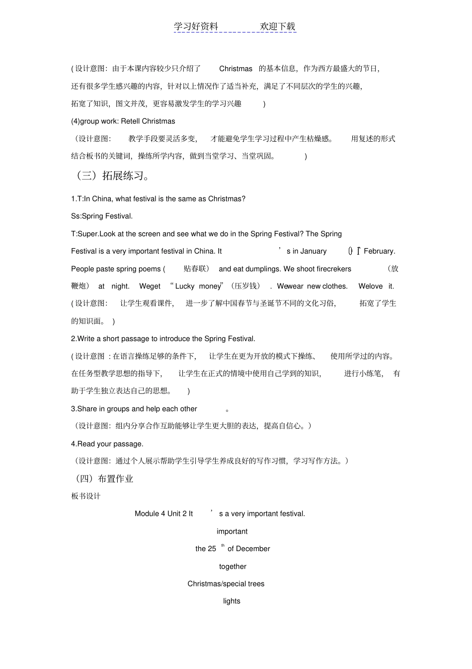 小学英语阅读课教学案例_第3页