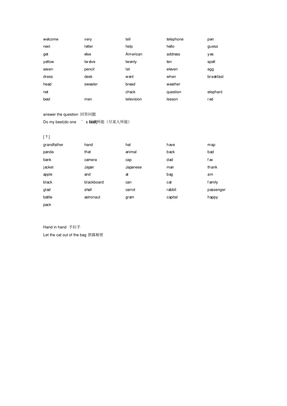 小学英语音标单词整理归纳_第2页