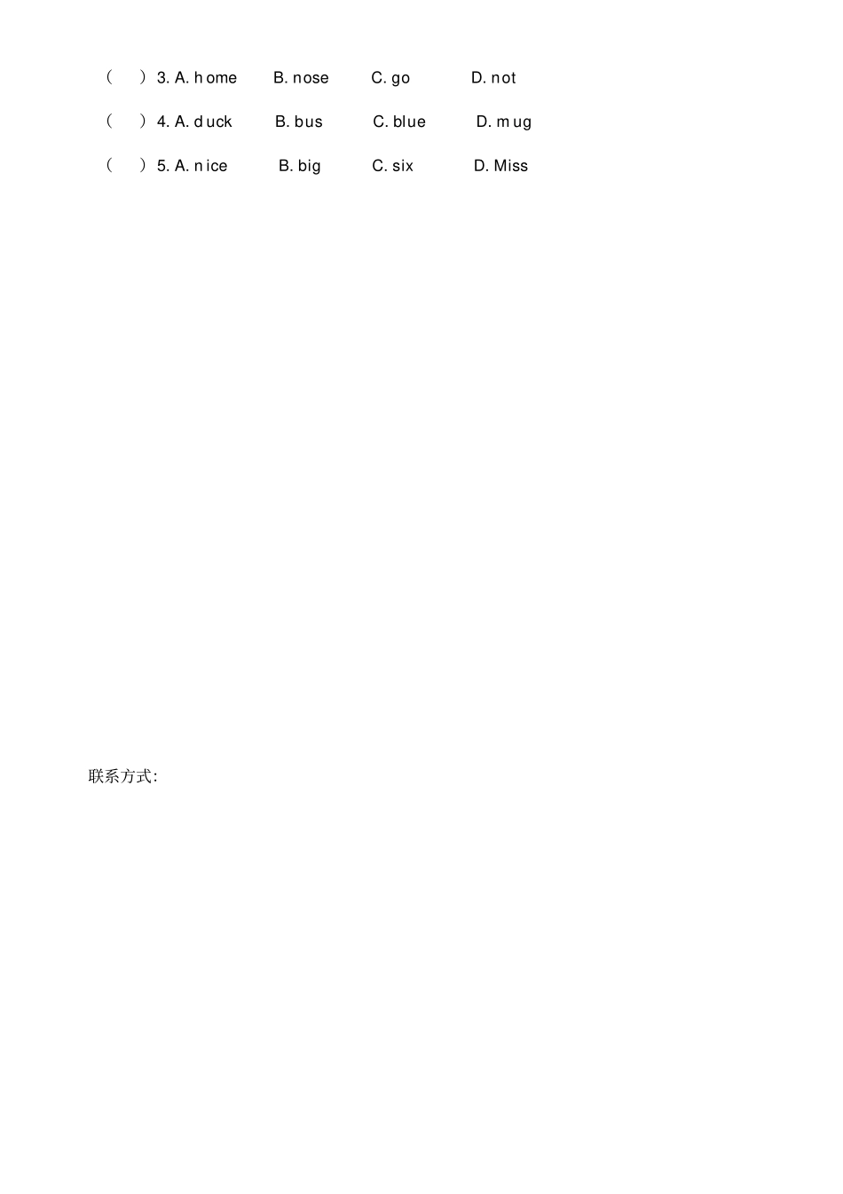 小学英语音标练习题_第3页