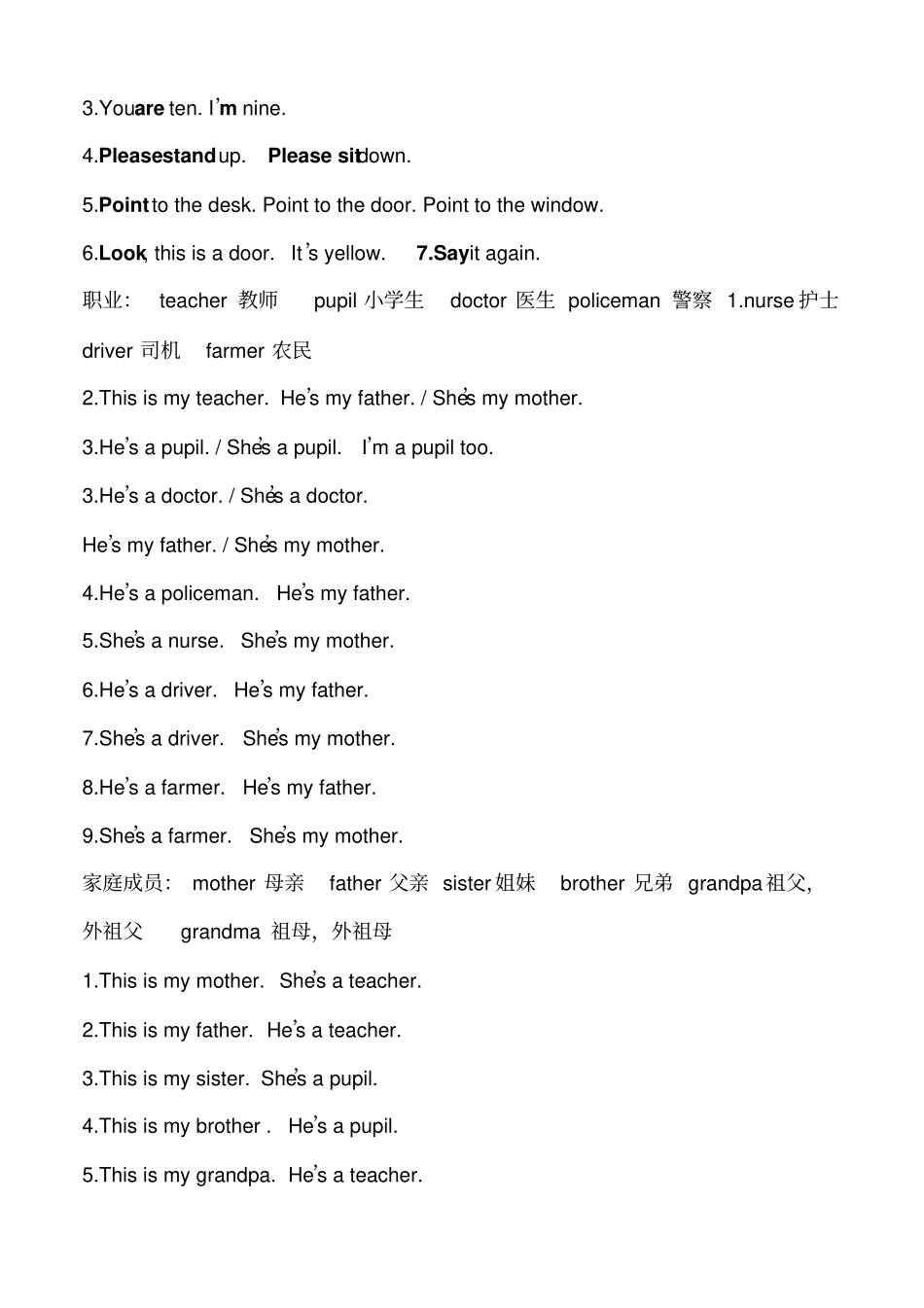 小学英语风采大赛自我介绍_第2页