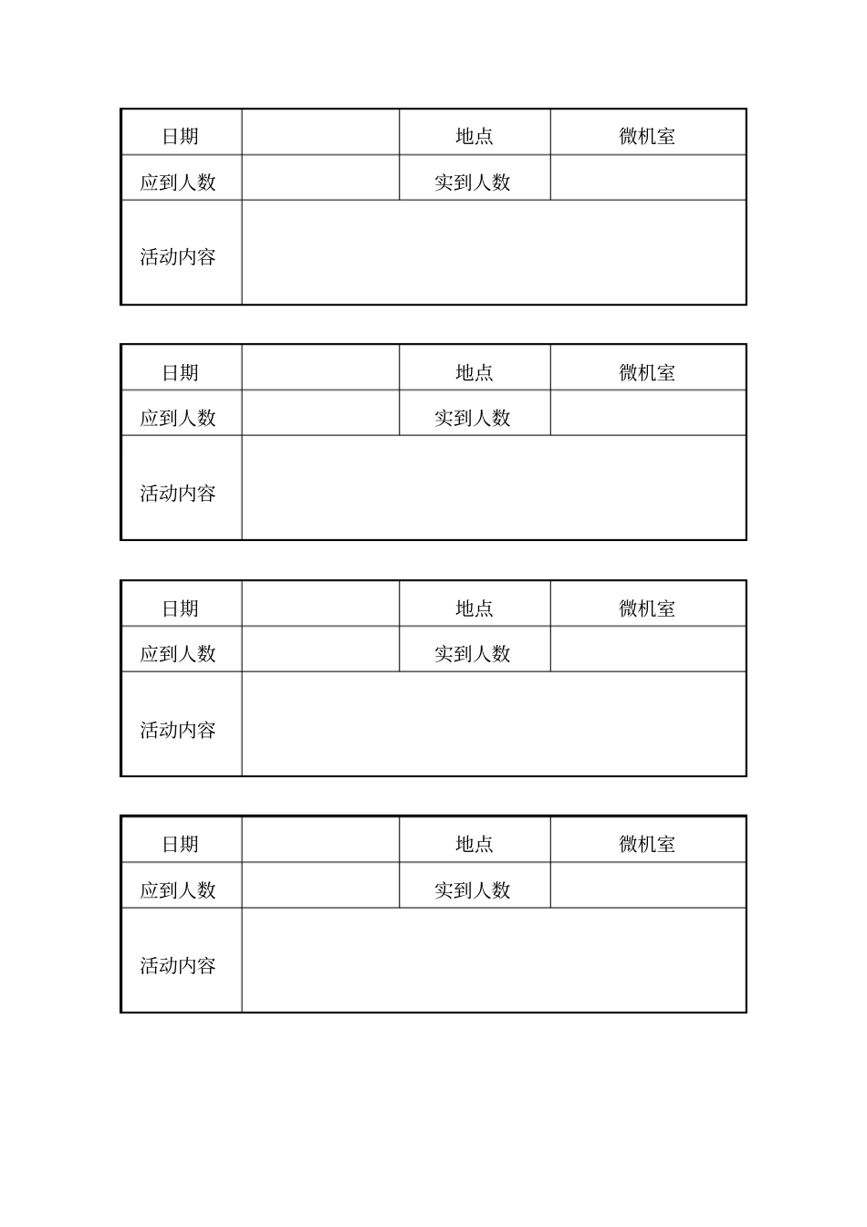 小学计算机社团活动工作计划_第3页