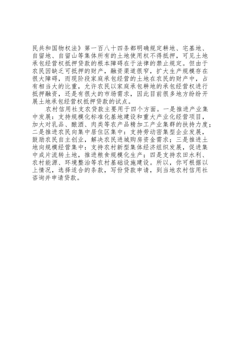 农村法律法规演讲稿与农村清洁工程会议主持词_第3页