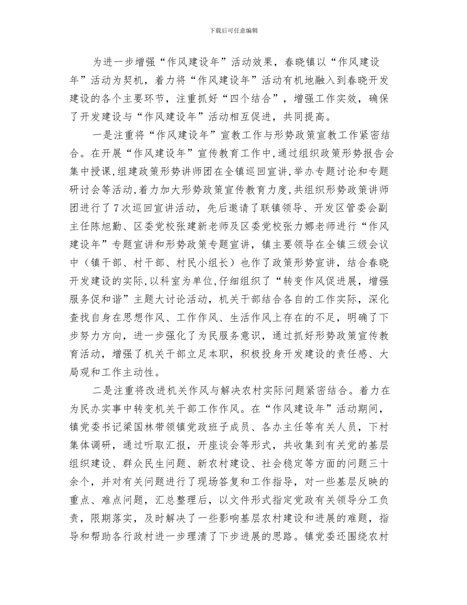 运政稽查大队长试用期工作总结范文与运用电子政务扎实推进作风建设汇编_第3页