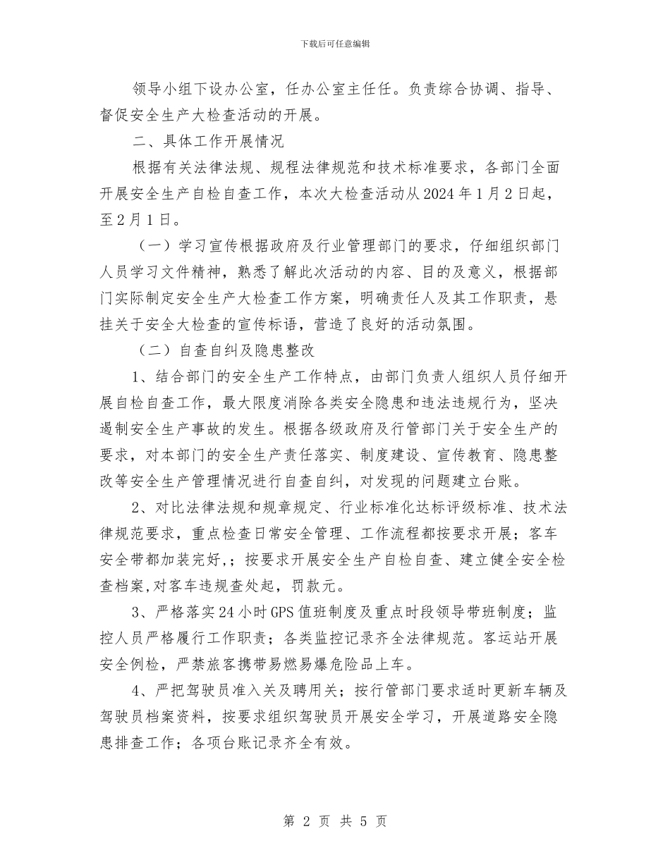 运输公司安全生产大检查回头看工作总结与运输公司年度安全生产计划汇编_第2页