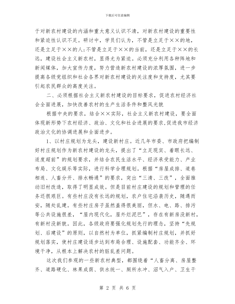 进修学习总结范文与进出口企业年终工作总结汇编_第2页