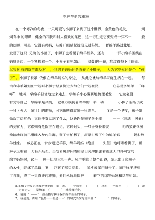 小学语文三年级短文阅读训练汇总