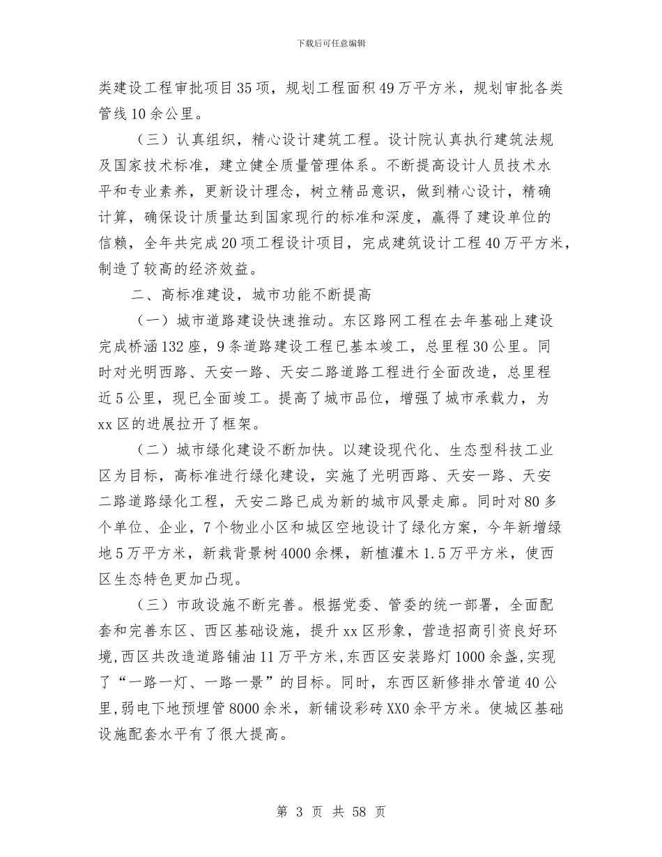 述职报告-述职报告与述职报告(银行信用卡部经理)汇编_第3页