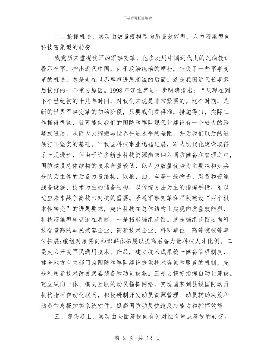 通信专业技术工作总结与通信公司安全保卫工作总结汇编_第2页