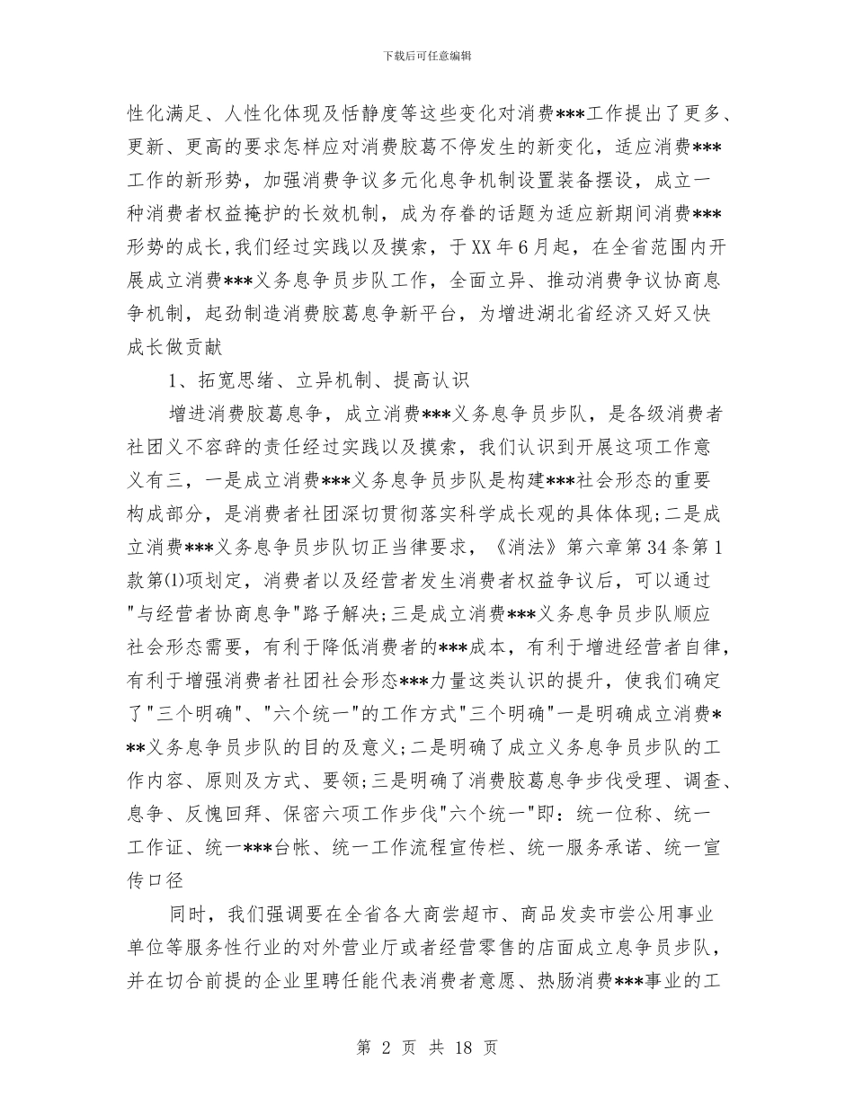 通信公司营业员工作总结与通信公司财务半年工作总结汇编_第2页