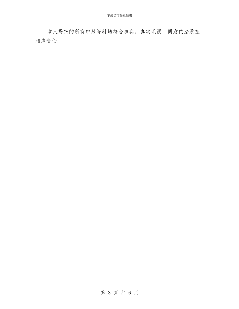 通信部门个人总结报告与通勤车队个人思想及工作情况总结报告汇编_第3页