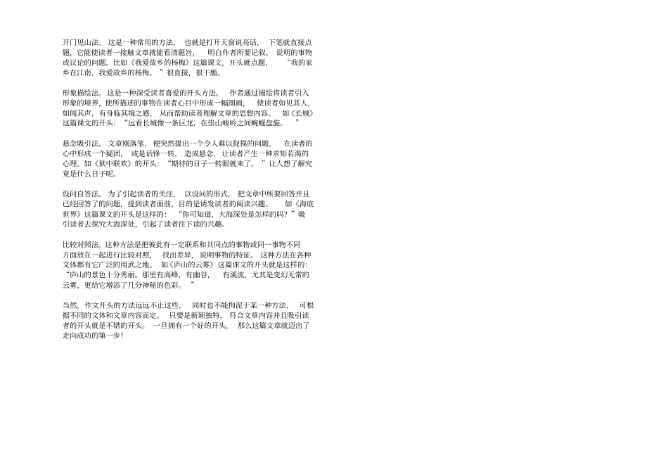 小学语文总复习测试题三1_第3页