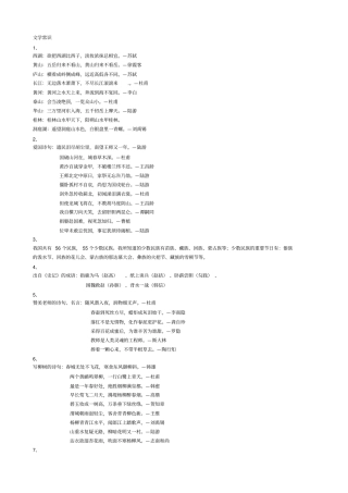 小学语文教师基本功考试常识性知识点供参考