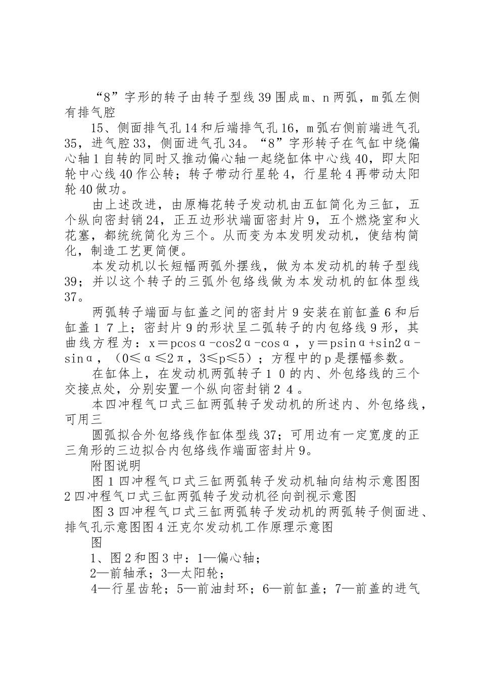 专利权利要求书_第3页