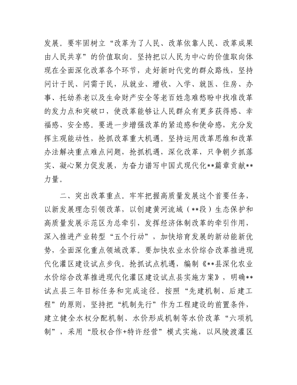 某县在市委（扩大）会暨县区委书记座谈会上的汇报发言_第2页