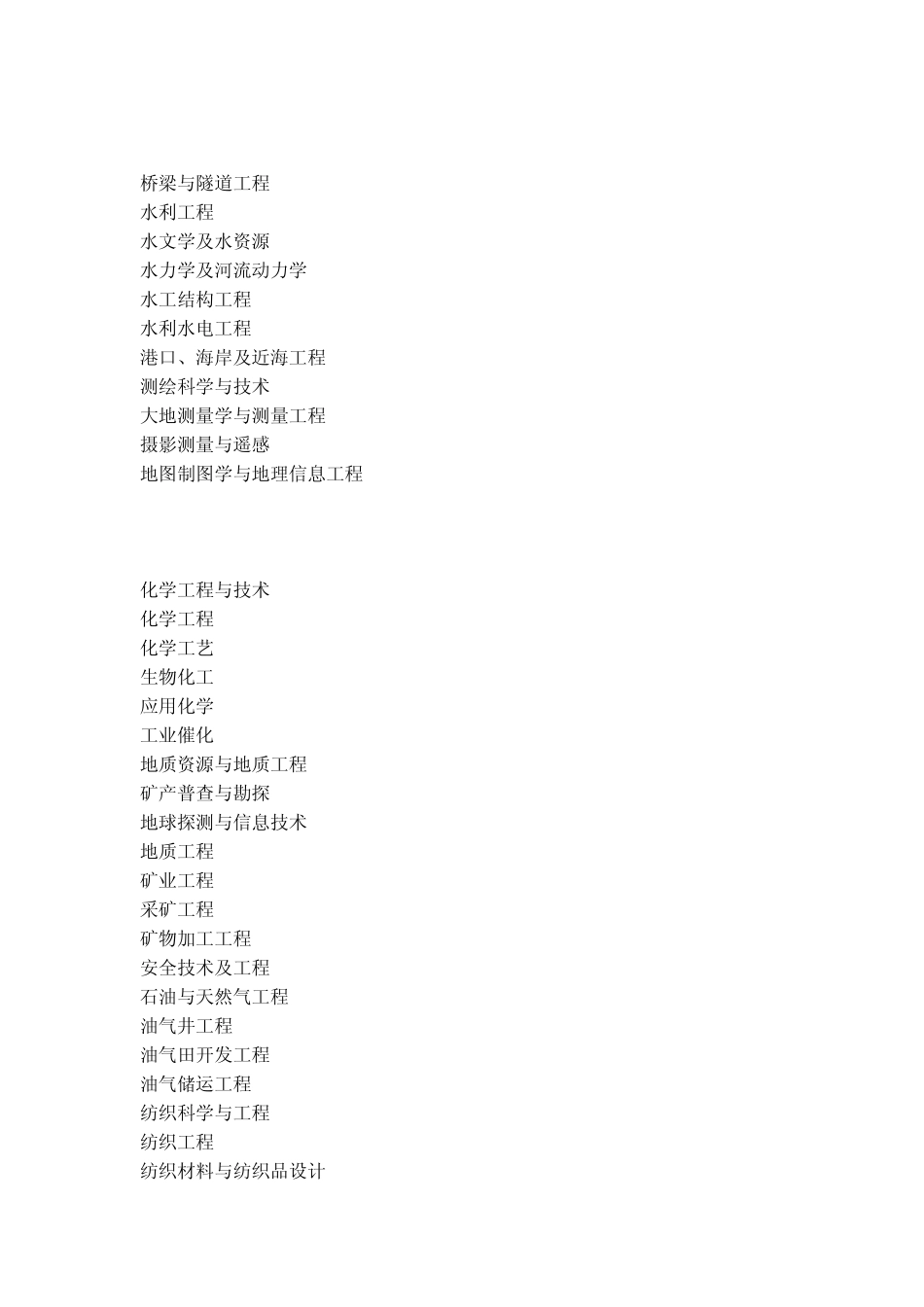 工科英文翻译_第3页