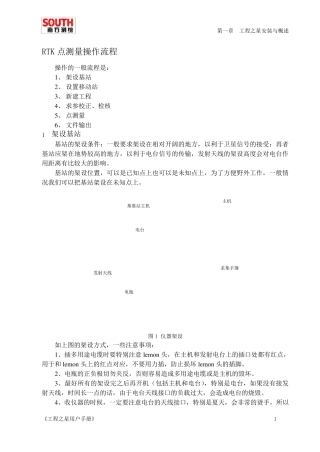 工程之星3.0简易操作说明