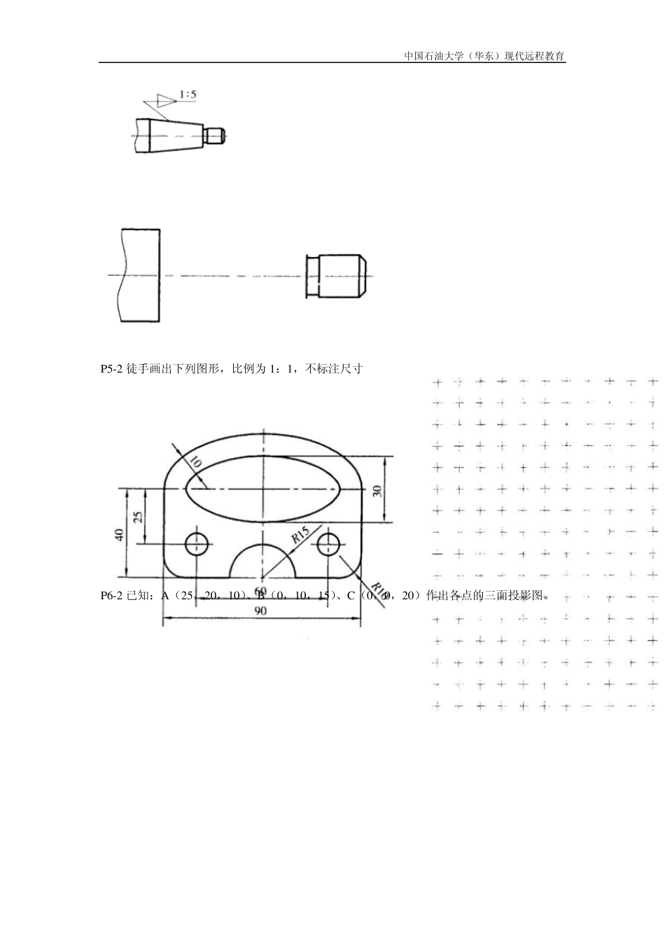 工程制图、cad练习题_第2页