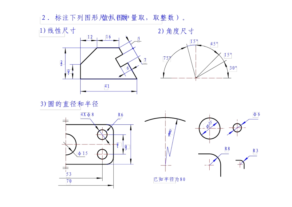 工程制图习题集答案汇总_第1页