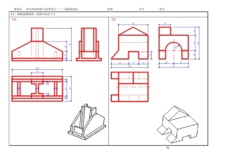 工程制图第四章习题答案