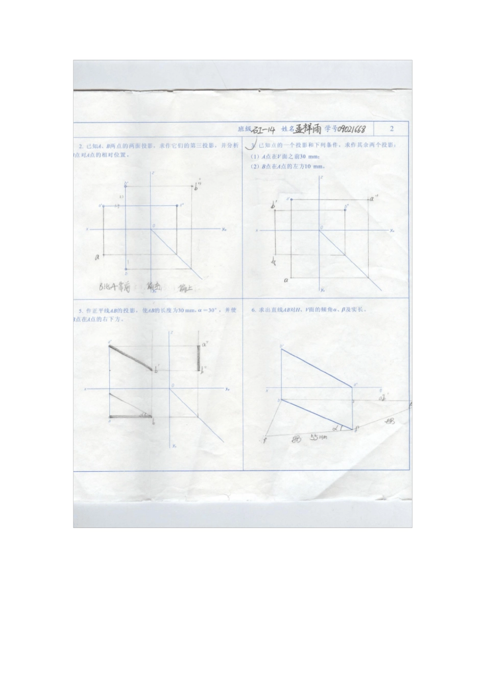 工程制图第三版习题集参考答案_第2页