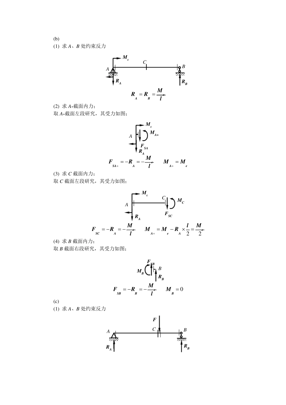 工程力学材料力学答案第十章_第2页