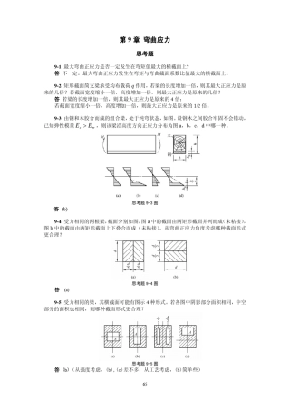 工程力学课后习题答案第9章题解g