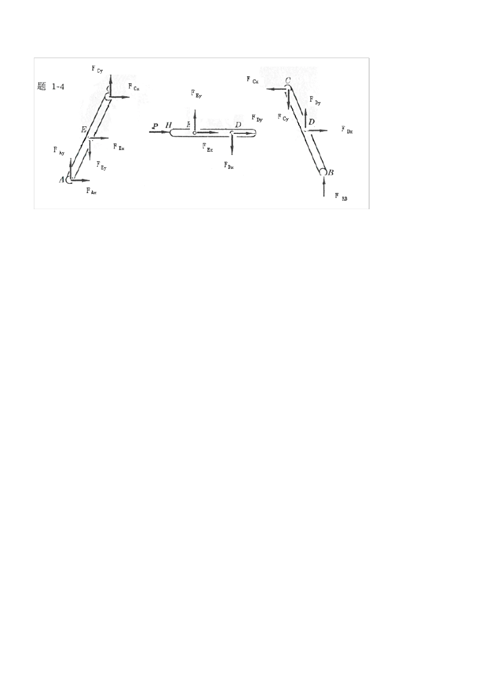 工程力学课后详细答案_第3页