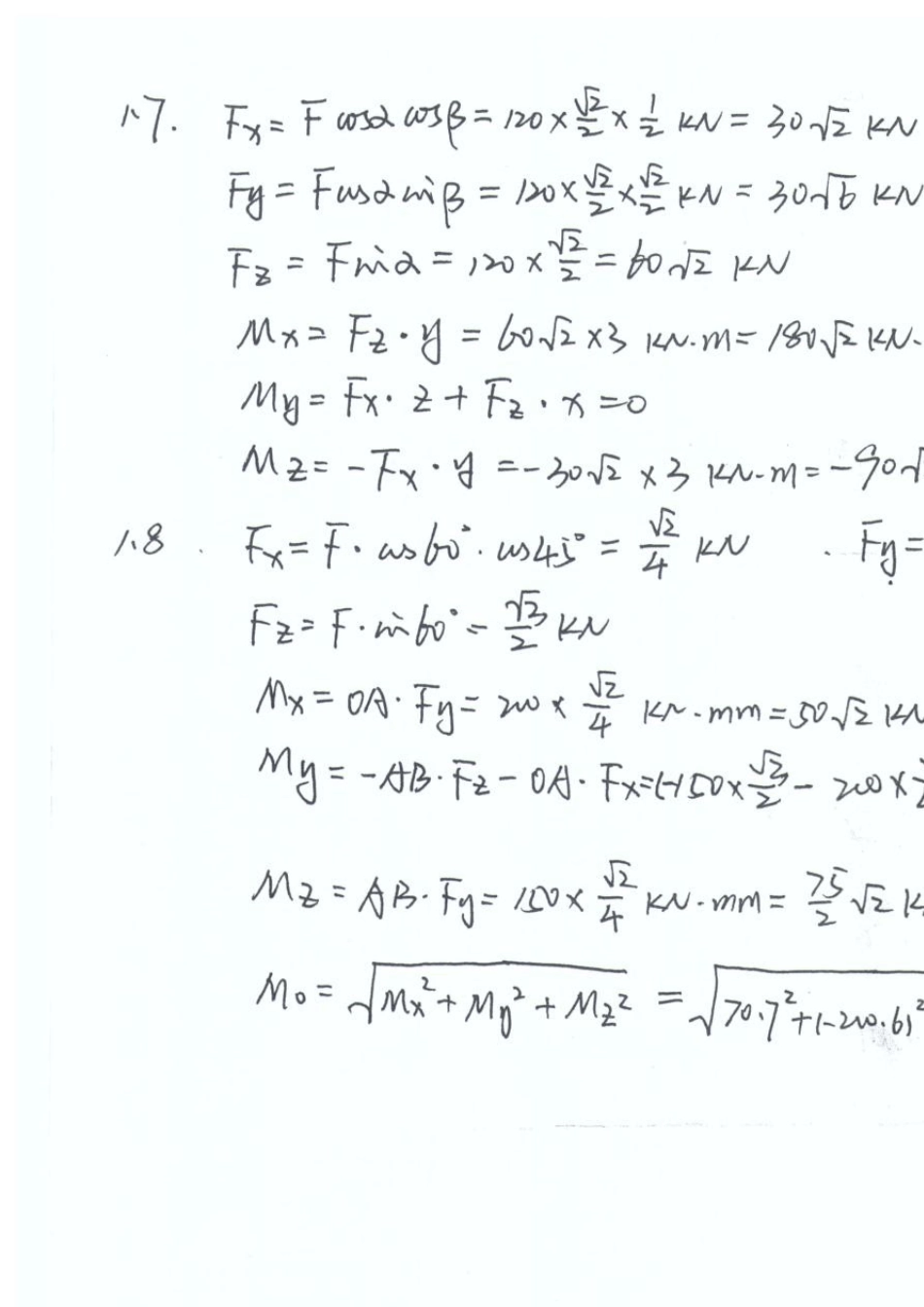 工程力学陈天富版答案_第2页