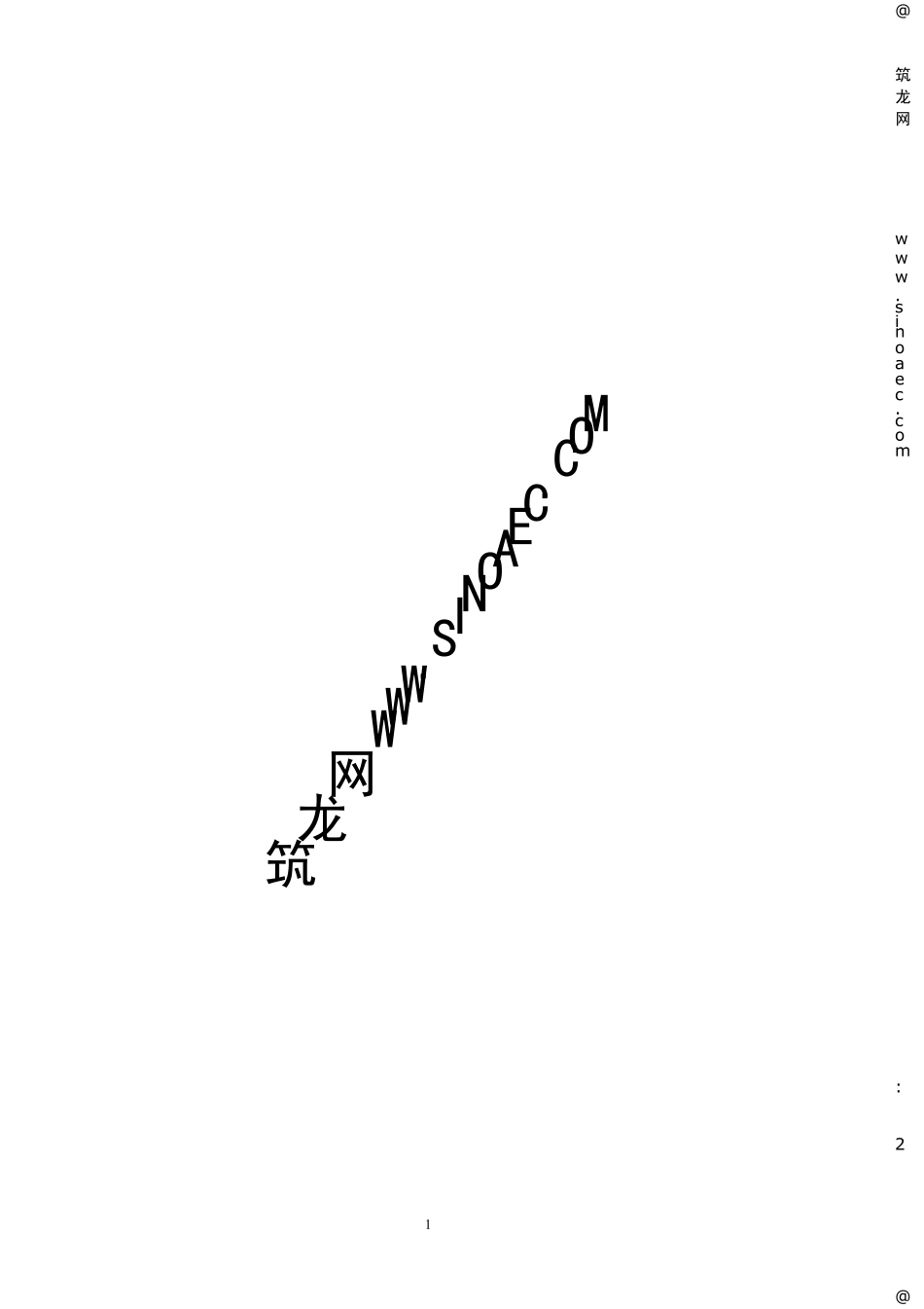 工程勘察设计招标管理办法_第1页