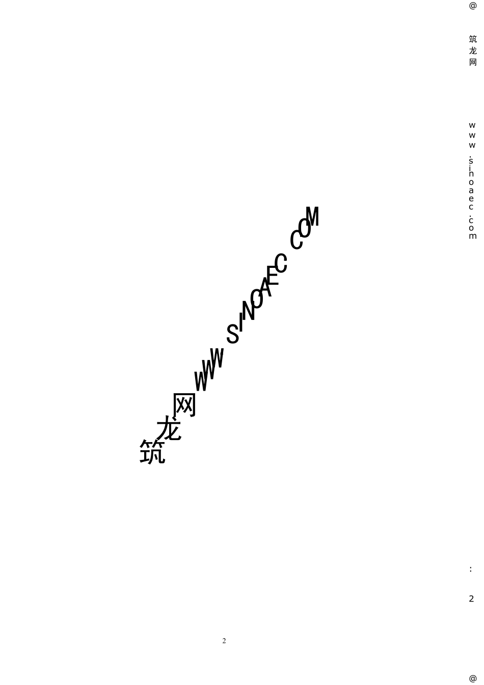 工程勘察设计招标管理办法_第2页