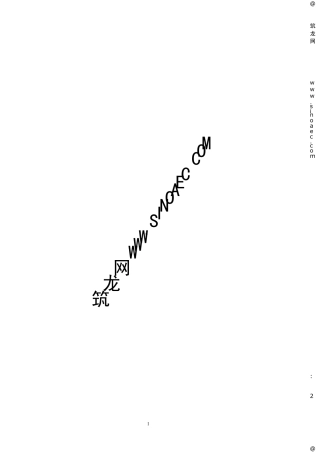 工程勘察设计招标管理办法